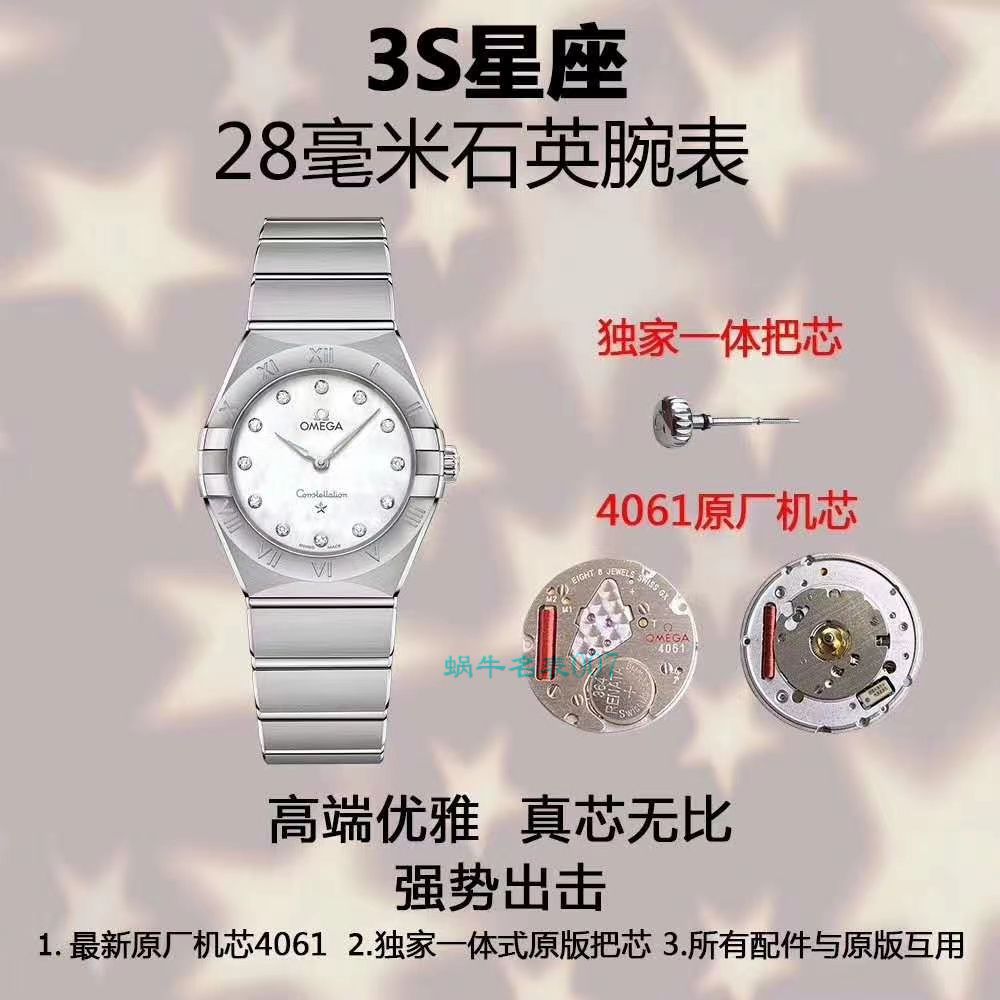 SSS厂精仿手表欧米茄星座女表131.15.28.60.55.001腕表 