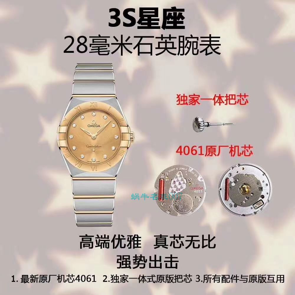 SSS厂复刻手表欧米茄星座女表131.25.28.60.55.001腕表 