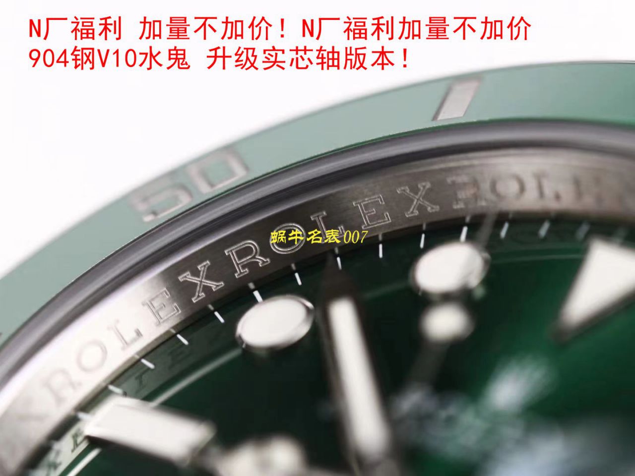 【视频评测最完‎美复刻​Rolex绿水鬼‎SUBN厂V10升​级版】劳力士潜航者型系列116610LV-97200绿盘腕表 / R392