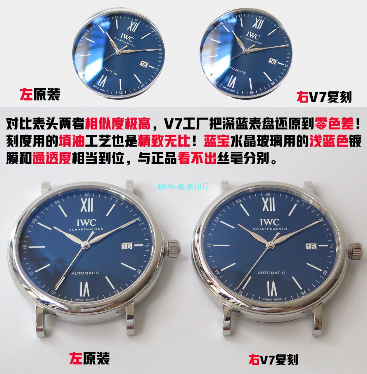 v7厂柏涛菲诺150周年【视频评测】	v7厂万国柏涛菲诺多少入手 / WG568