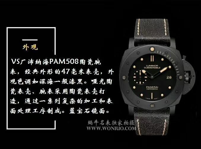 VS厂V2版本PAM508【视频评测】超A高仿沛纳海PAM00508手表 / VSPAM508