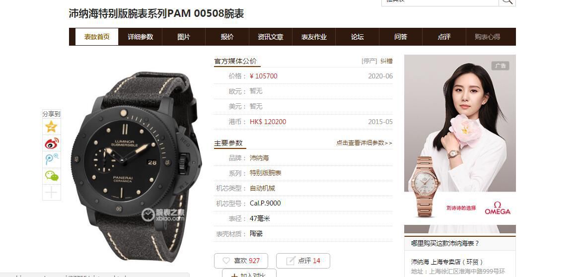 VS厂V2版本PAM508【视频评测】超A高仿沛纳海PAM00508手表 