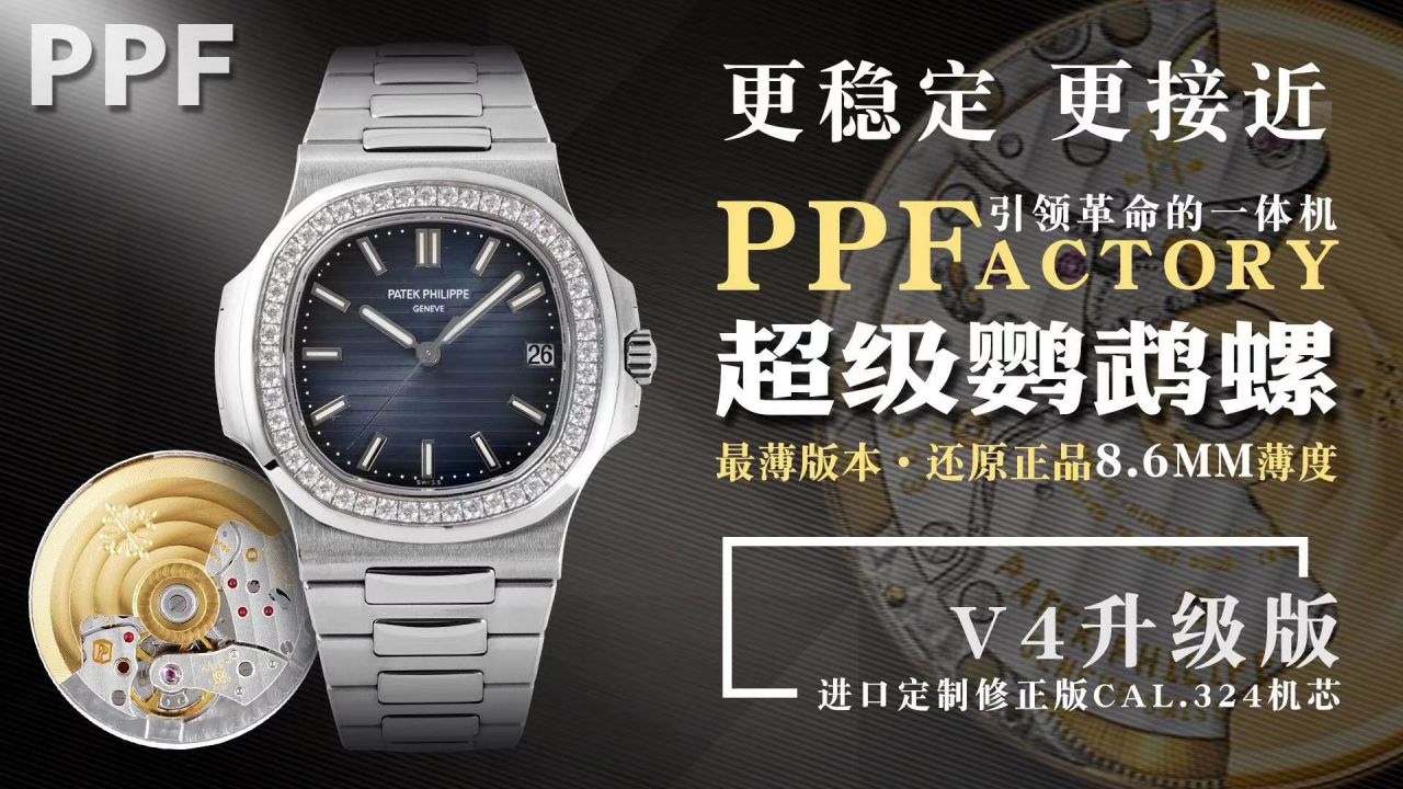 视频评测PPF厂V4版本百达翡丽顶级复刻手表鹦鹉螺5711/1A-010腕表 / BD307