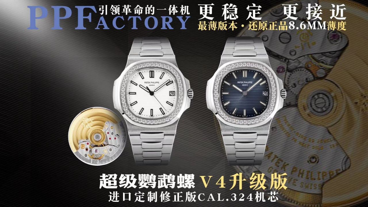 PPF厂官网百达翡丽鹦鹉螺5711最新复刻高仿V4版本新增皮带版本 / PPF5711V4