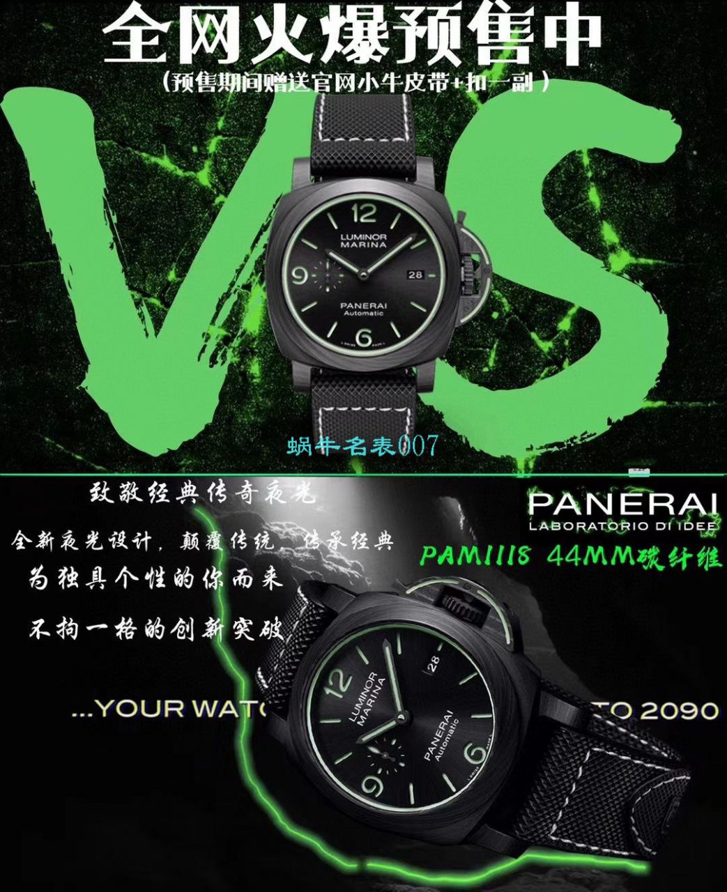 VS厂2020新品沛纳海LUMINOR系列一比一复刻高仿手表PAM01118腕表 / PAM1118