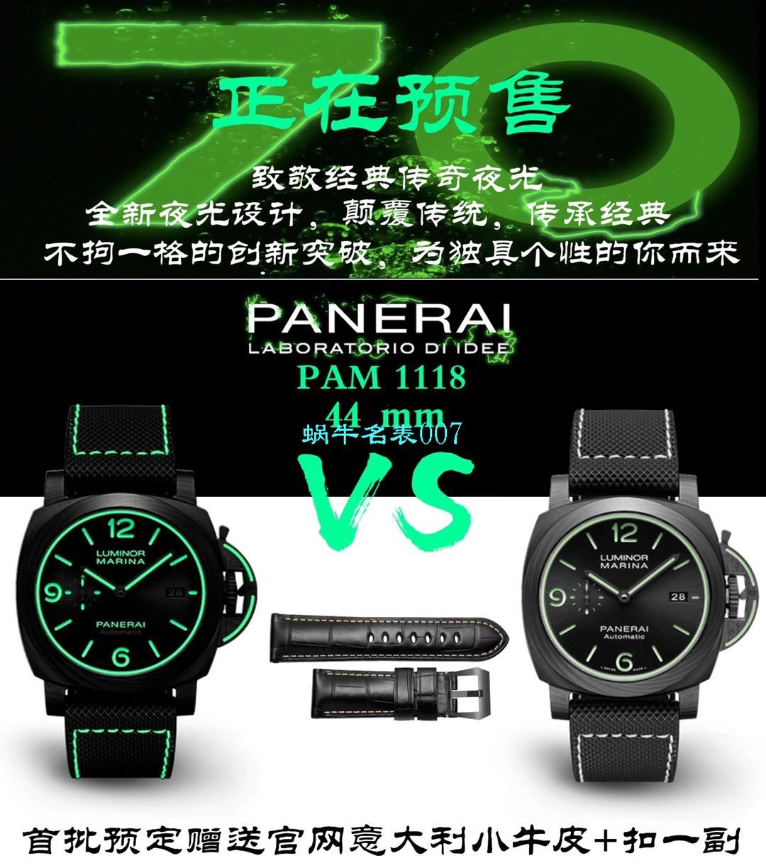 VS厂顶级复刻沛纳海手表LUMINOR系列PAM01118腕表 
