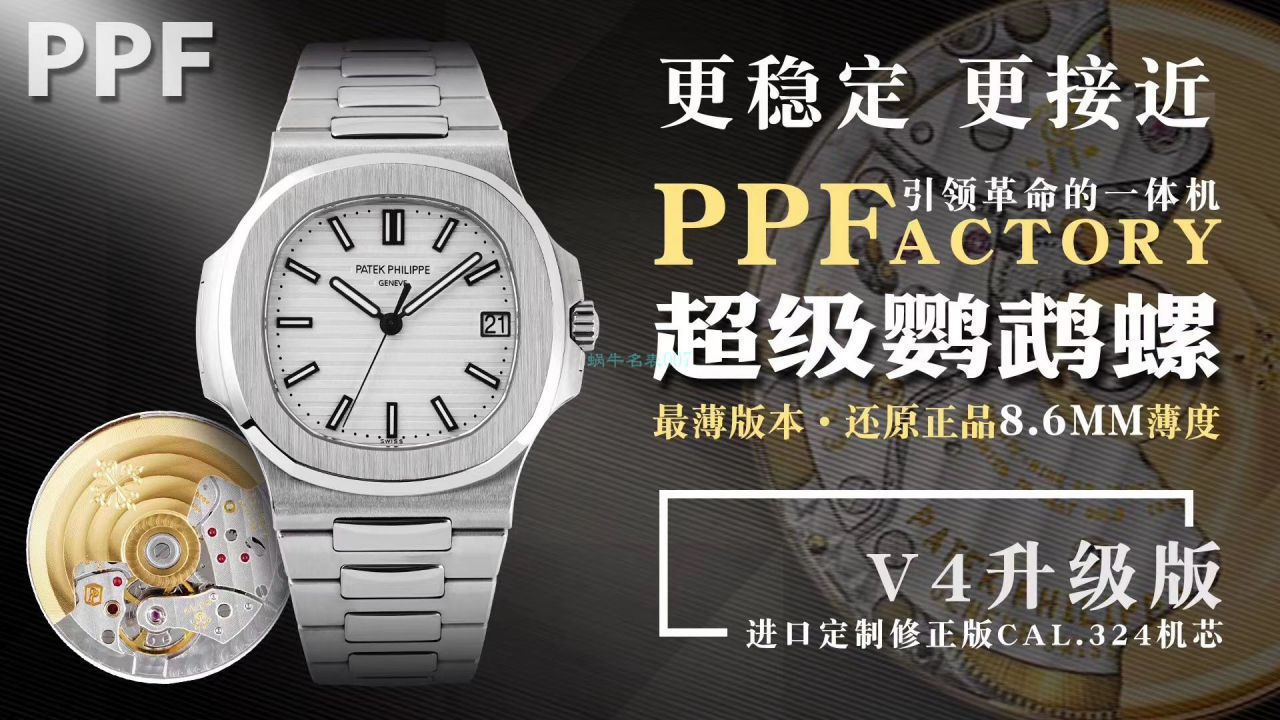 PPF厂V4版本【视频评测】百达翡丽鹦鹉螺灰蓝5711/1A-010手表 