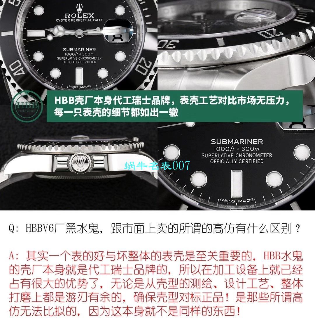 V6厂顶级新作复刻劳力士黑水鬼116610LN-97200手表 
