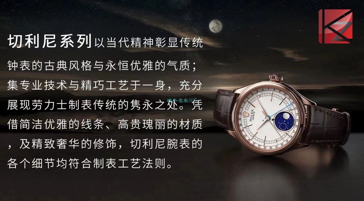 KZ厂顶级复刻手表劳力士超级切利尼m50535-0002腕表 
