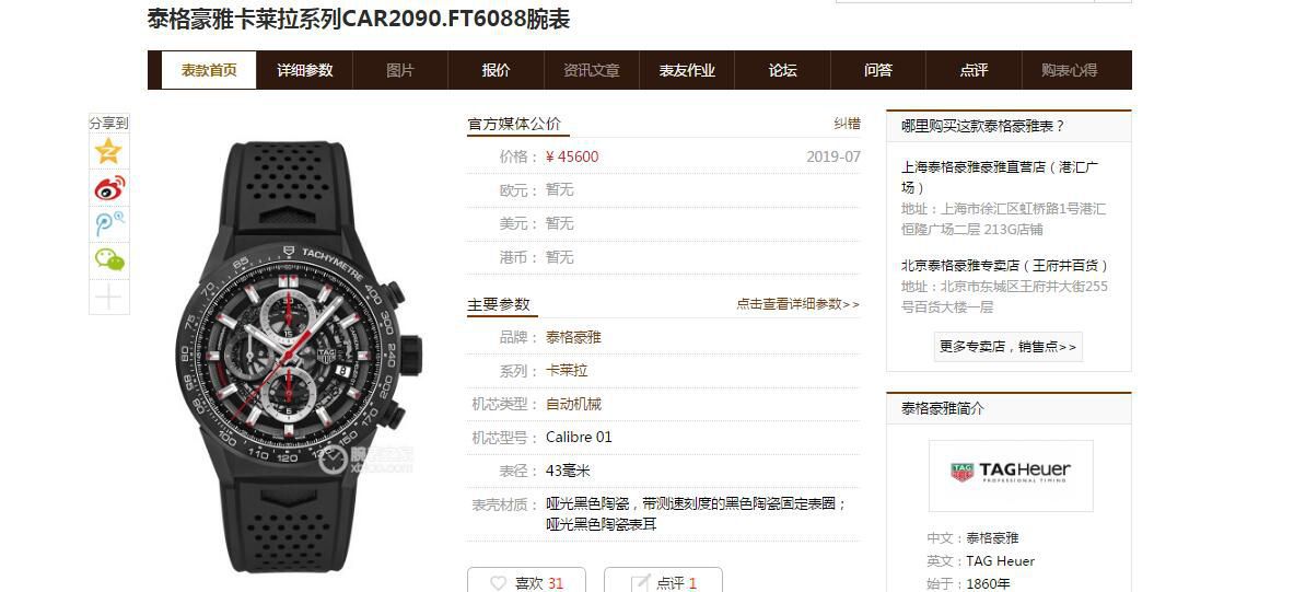 XF厂泰格豪雅卡莱拉全陶瓷带黑骑士CAR2090.BH0729顶级高仿手表 