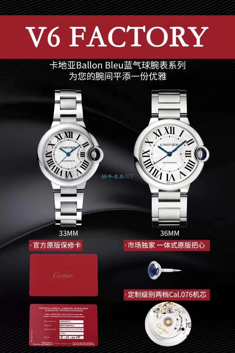V6厂卡地亚蓝气球男女手表V7版价格【视频评测】介绍V7版蓝气球包装细节 