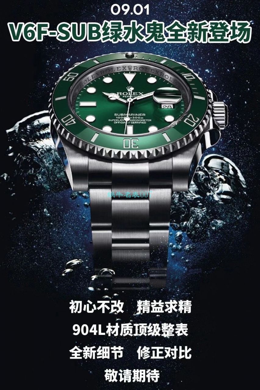 HBB-V6厂劳力士绿水鬼1比1复刻手表116610LV-97200 / R660
