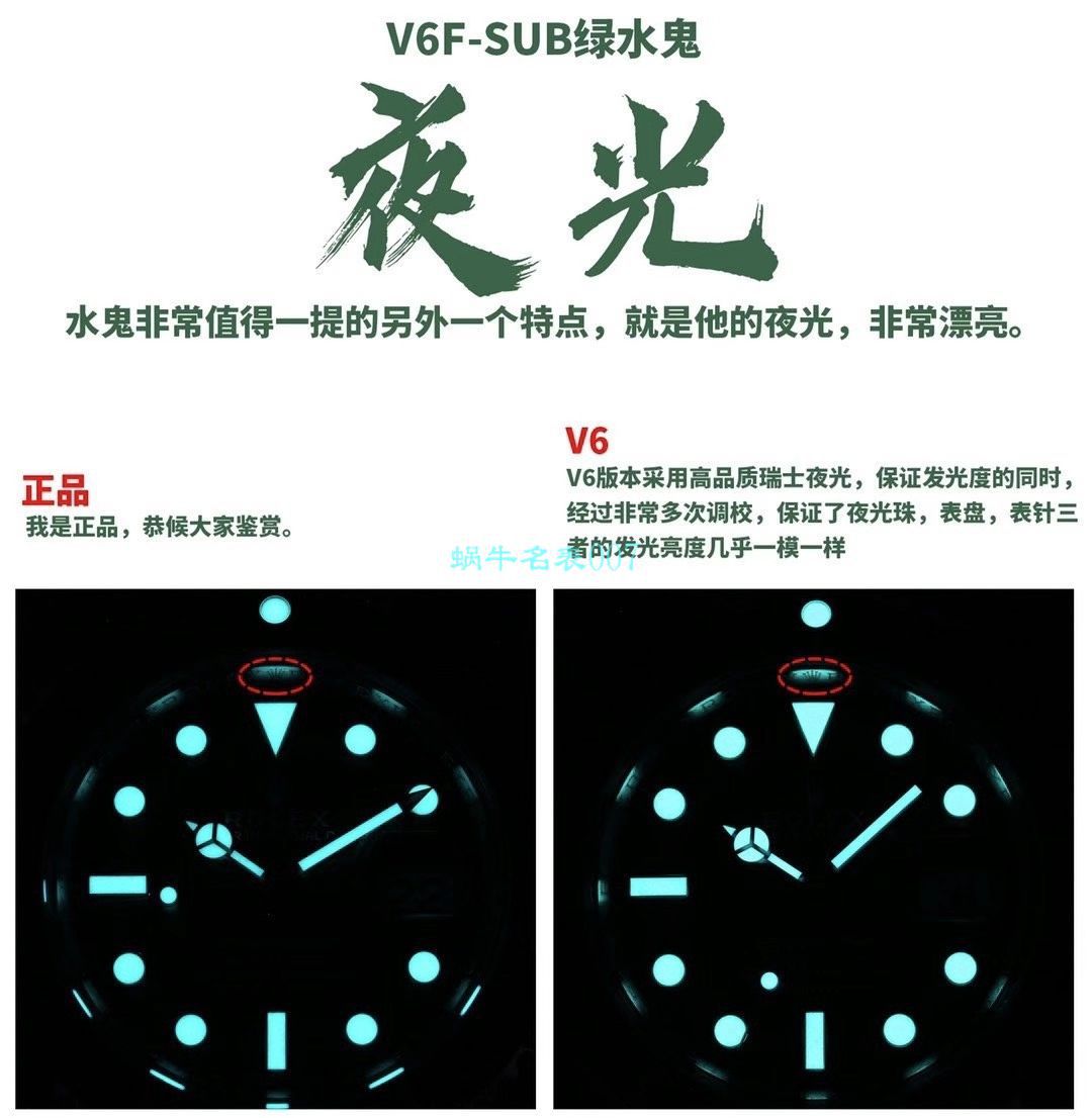 HBB-V6厂劳力士绿水鬼1比1复刻手表116610LV-97200 