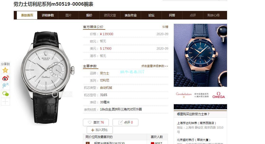 GM厂1比1高仿劳力士切利尼手表m50519-0006腕表 