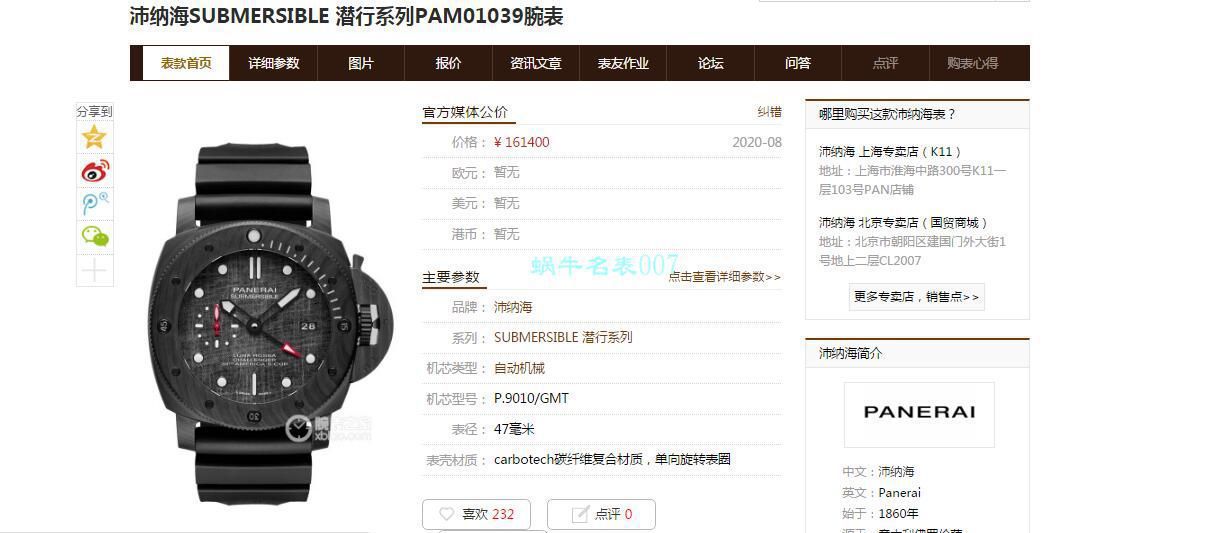 VS厂沛纳海PAM01039,PAM1039超A高仿手表VS真正的帆布面盘 