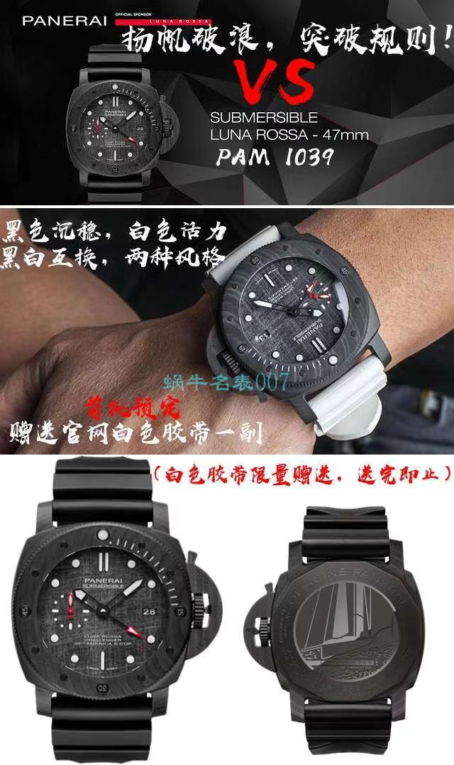 VS厂沛纳海PAM01039,PAM1039超A高仿手表VS真正的帆布面盘 / PAM1039