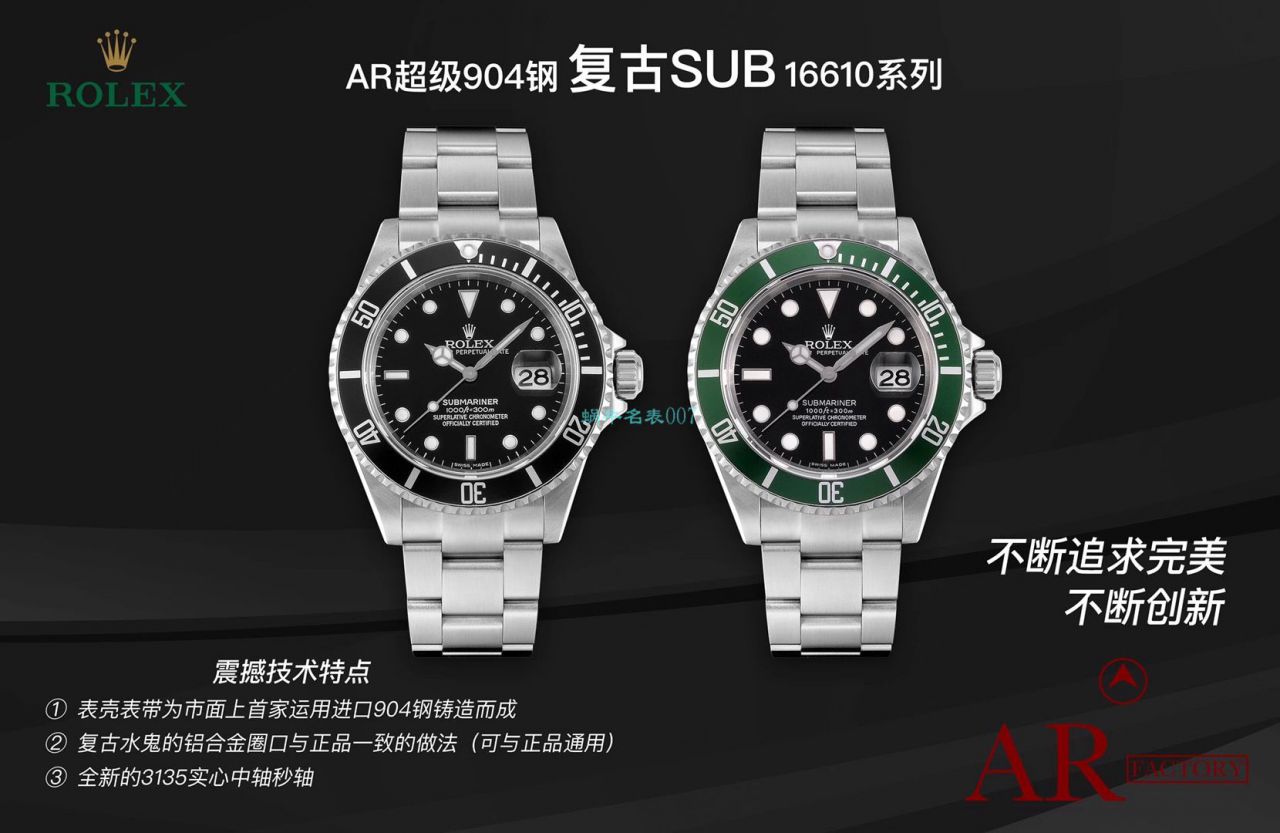 AR厂劳力士ROLEX复古绿水鬼潜航者16610LV-93250复刻手表 / R665