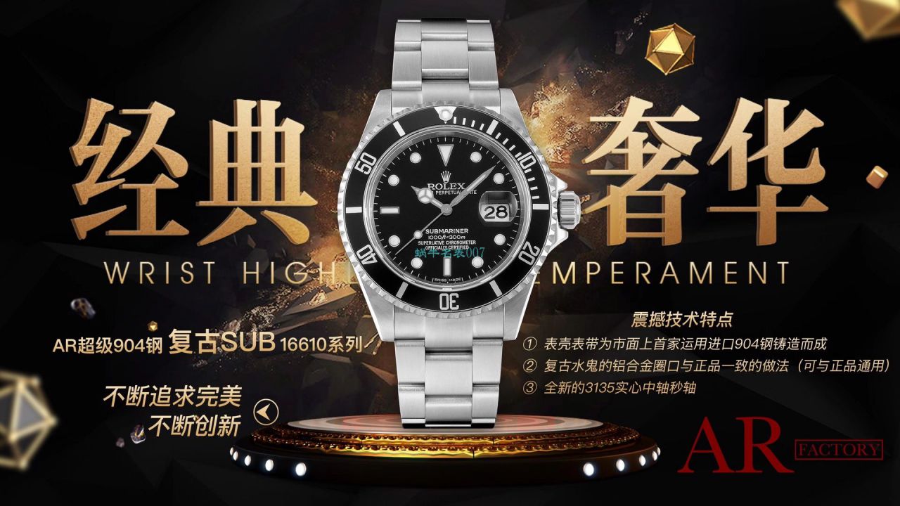 AR厂劳力士ROLEX复古绿水鬼潜航者16610LV-93250复刻手表 / R665