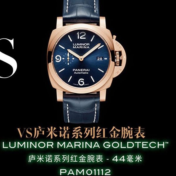 VS厂沛纳海1比1高仿手表LUMINOR庐米诺红金PAM01112腕表价格报价
