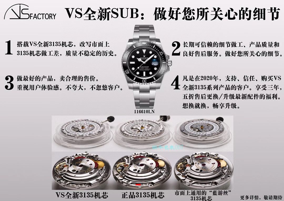 VS厂1比1复刻手表ROLEX劳力士黑水鬼3135机芯116610LN-97200手表 