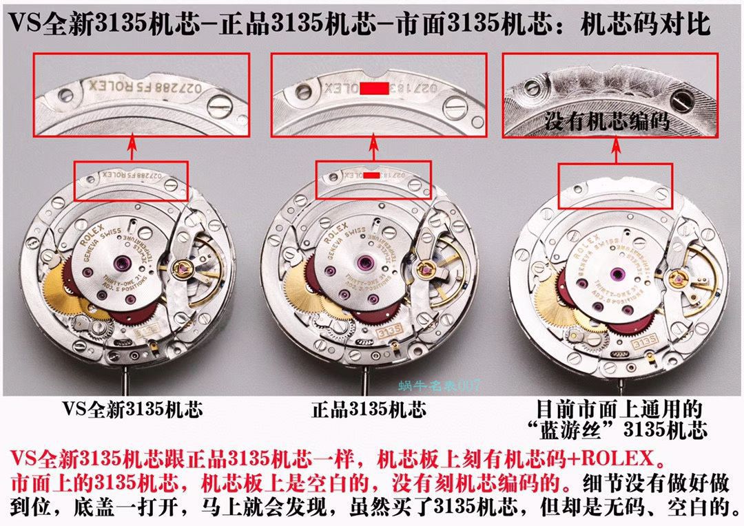 VS厂1比1复刻手表ROLEX劳力士黑水鬼3135机芯顶级复刻高仿116610LN-97200手表 / R669