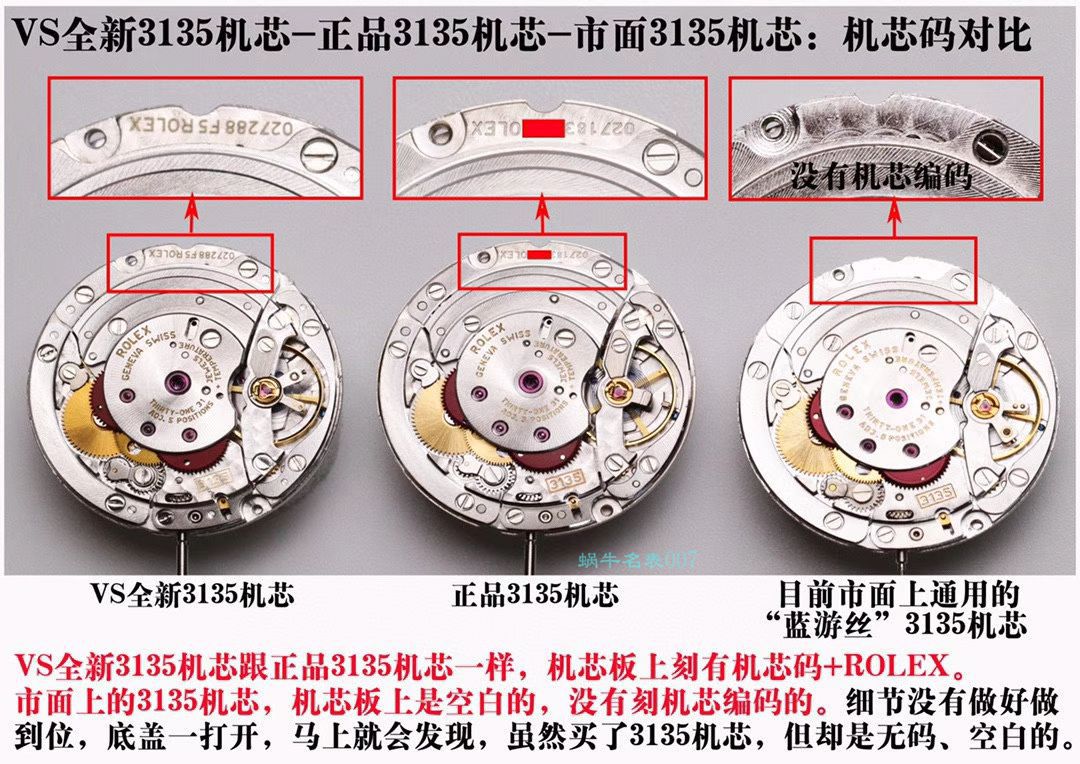 VS厂1比1复刻手表ROLEX劳力士黑水鬼3135机芯116610LN-97200手表 