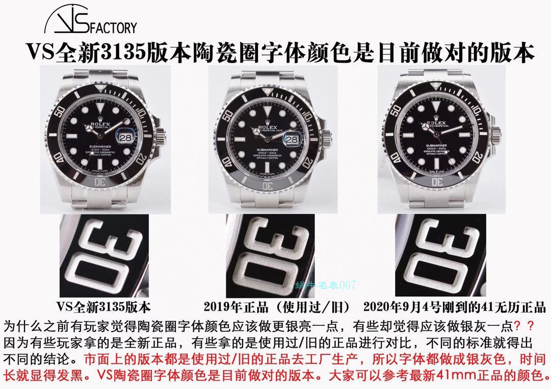 VS厂1比1复刻手表ROLEX劳力士黑水鬼3135机芯116610LN-97200手表 
