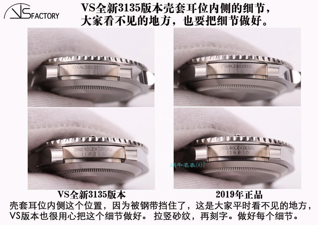 VS厂1比1复刻手表ROLEX劳力士黑水鬼3135机芯顶级复刻高仿116610LN-97200手表 / R669