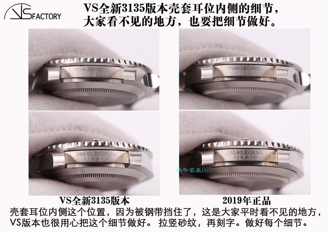 VS厂1比1复刻手表ROLEX劳力士黑水鬼3135机芯116610LN-97200手表 / R669