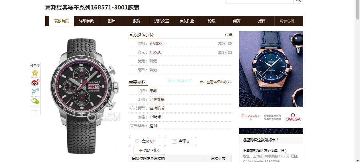 V7厂Chopard萧邦经典赛车系列顶级复刻高仿手表168571-3001腕表 / XB071