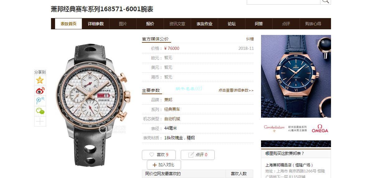 V7厂Chopard萧邦经典赛车系列1比1高仿手表168571-6001腕表 / XB072