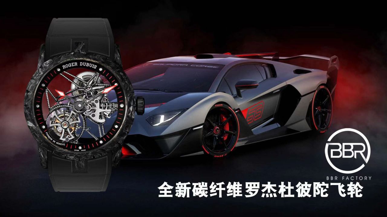 BBR厂罗杰杜彼Roger Dubuis王者系列碳纤维陀飞轮顶级高仿手表DBEX0577腕表 / LJ092