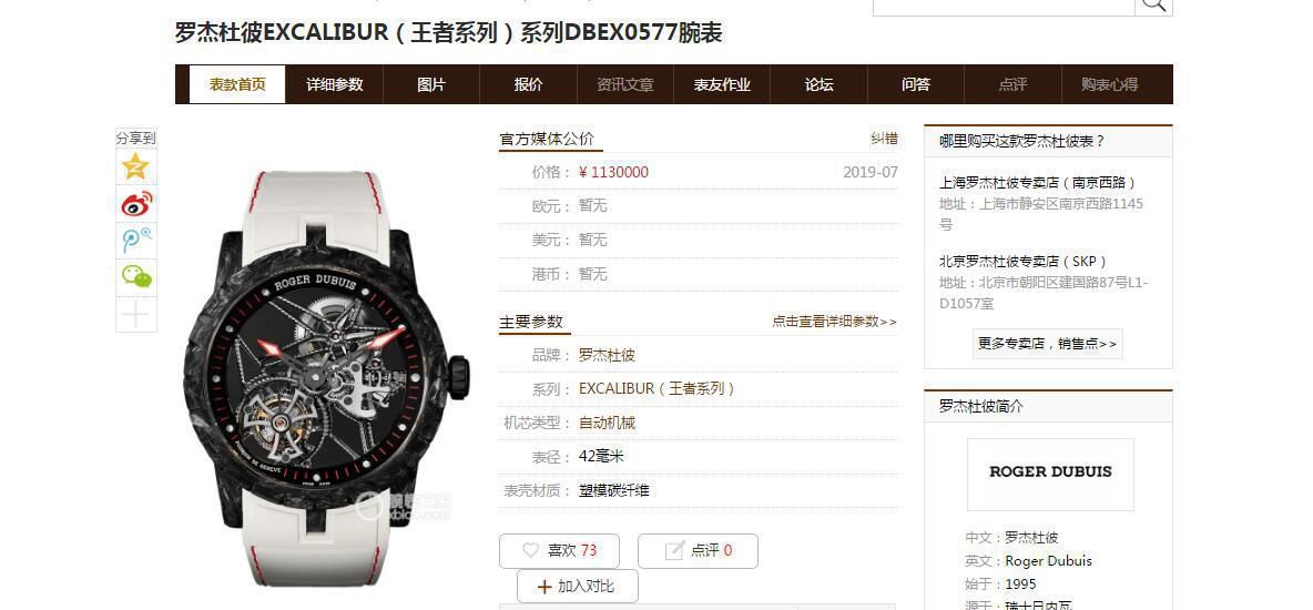 BBR厂罗杰杜彼Roger Dubuis王者系列碳纤维陀飞轮顶级高仿手表DBEX0577腕表 / LJ092