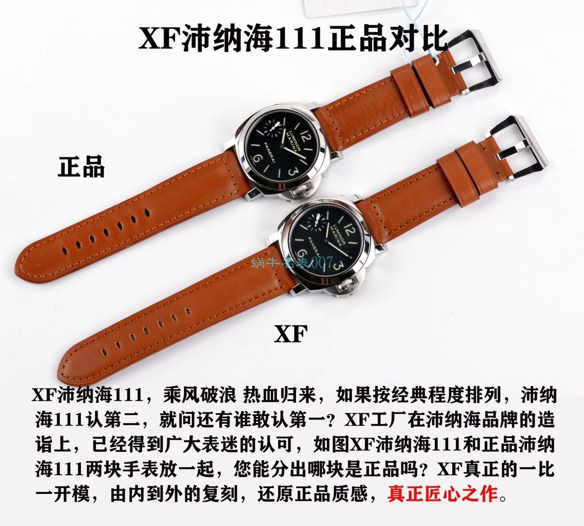 XF厂1比1复刻手表Panerai沛纳海PAM00111,PAM111 / XFPAM00111