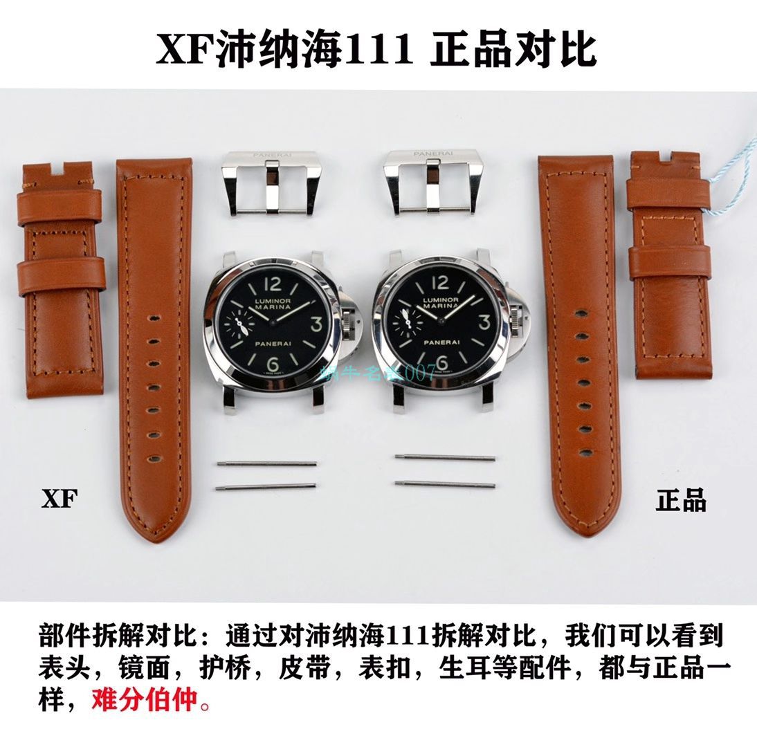 XF厂1比1复刻手表Panerai沛纳海PAM00111,PAM111 