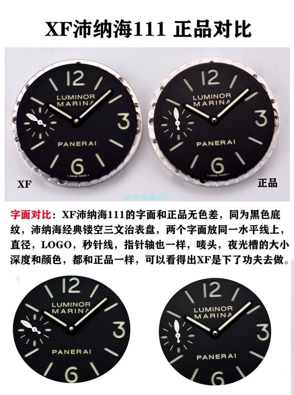 XF厂1比1复刻手表Panerai沛纳海PAM00111,PAM111 / XFPAM00111