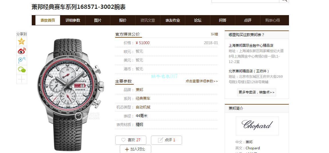 【多视频评测】史上最强萧邦手表V7厂chopard赛车系列精品 终极大作  