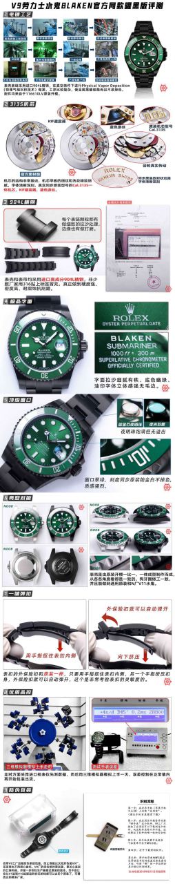 V9厂劳力士水鬼顶级复刻手表BLAKEN  SUBMARINER  DATE LV官方同款曜黑改装版 