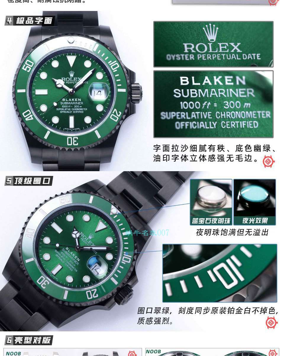 V9厂劳力士水鬼顶级复刻手表BLAKEN  SUBMARINER  DATE LV官方同款曜黑改装版 / R670