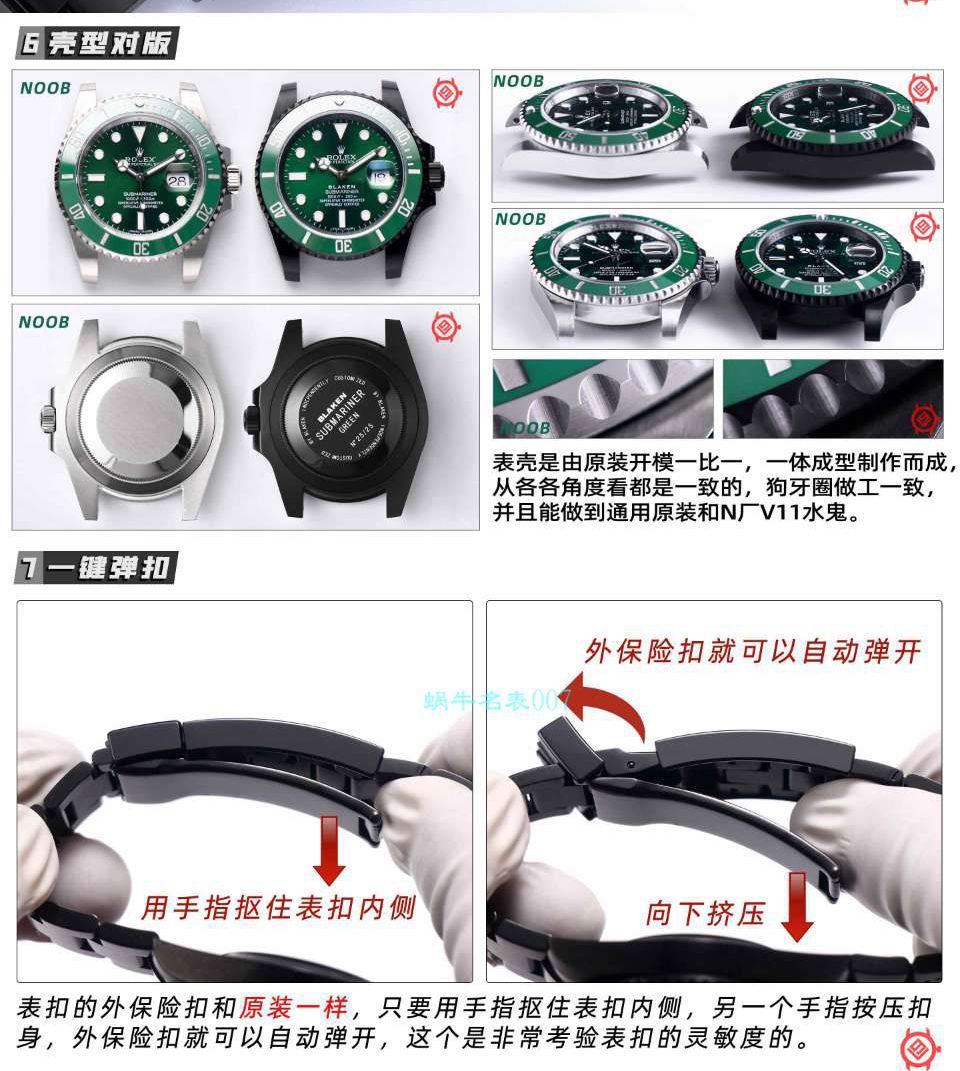 V9厂劳力士水鬼顶级复刻手表BLAKEN  SUBMARINER  DATE LV官方同款曜黑改装版 