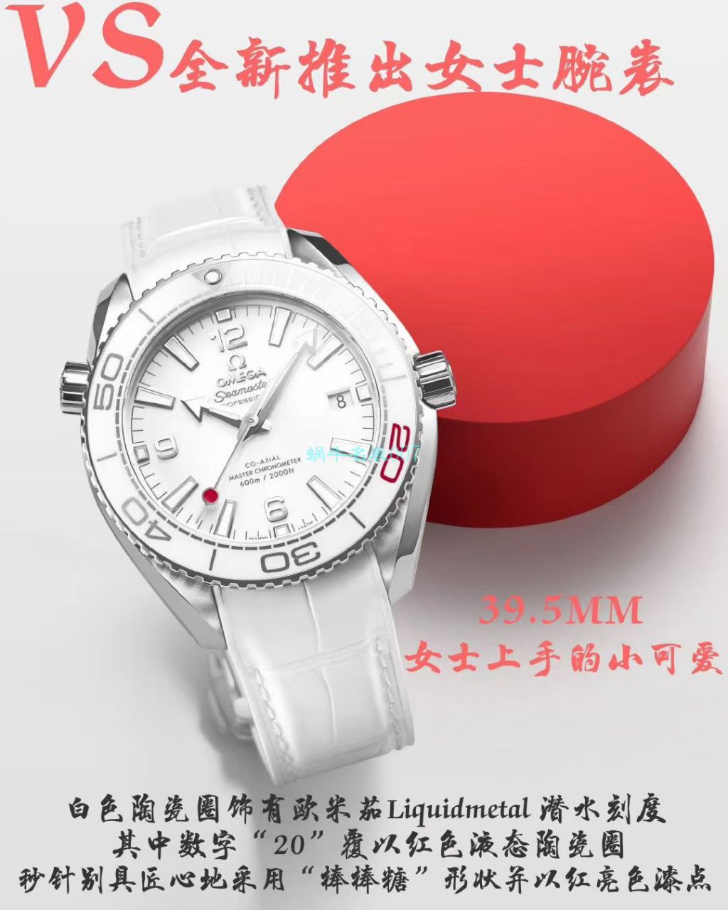 VS厂欧米茄女表522.33.40.20.04.001⁠东京2020限量版腕表 