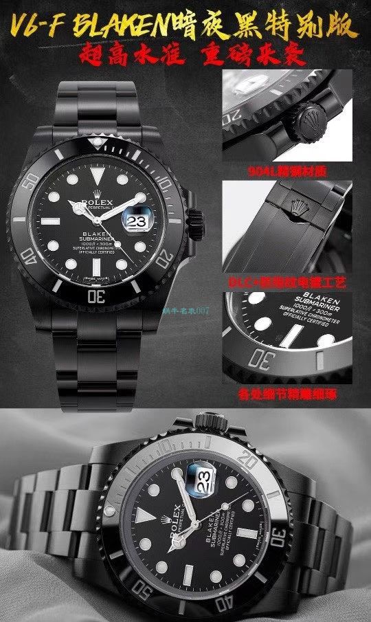 V6厂魔改装劳力士黑水鬼暗夜黑特别版BLAKEN 116610LN SUBMARINER DATE手表 / R672