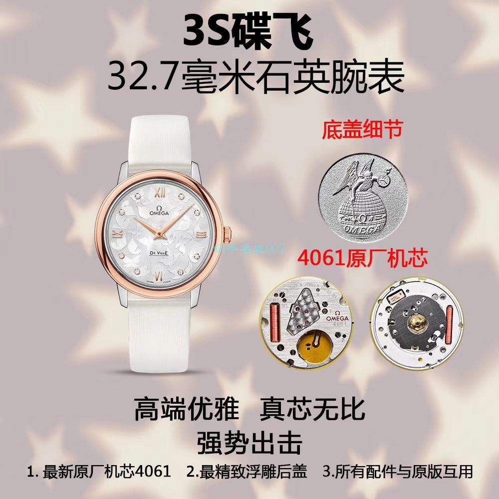 【评测视频】SSS厂欧米茄碟飞系列蝶舞1比1高仿女士手表424.27.33.60.52.001腕表 