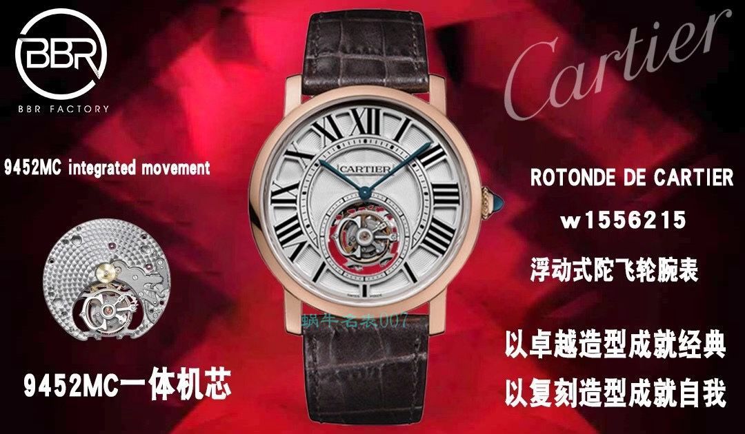 【评测视频】BBR厂卡地亚ROTONDE DE CARTIER 1比1高仿陀飞轮手表W1556215腕表 