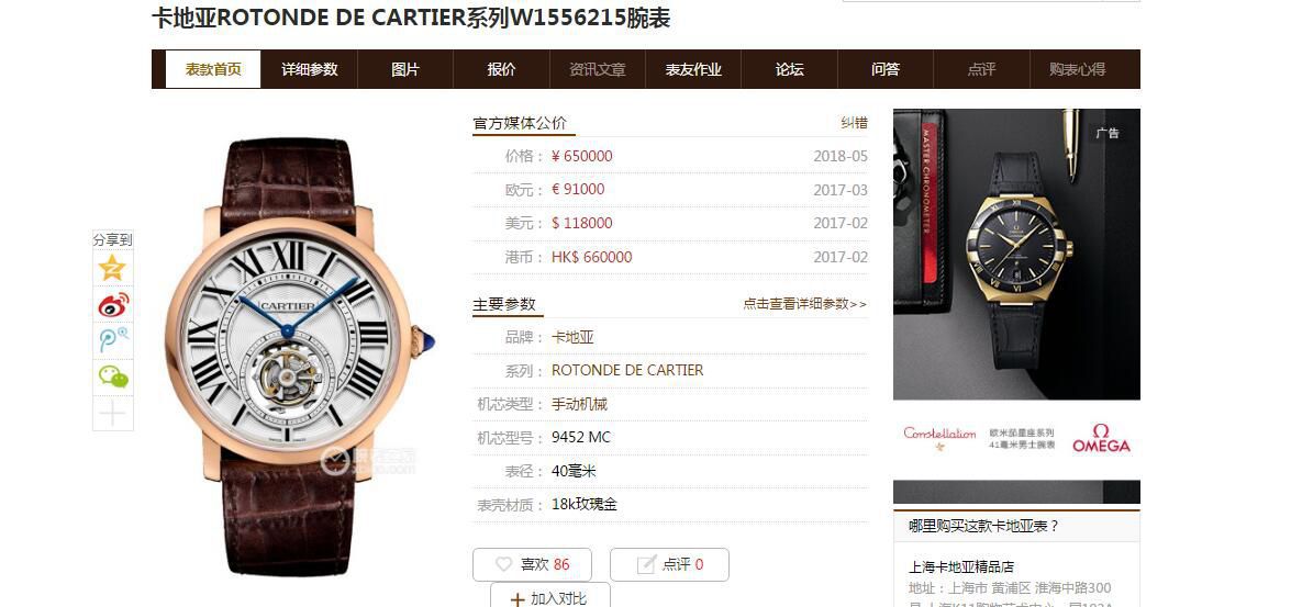 【评测视频】BBR厂卡地亚ROTONDE DE CARTIER 1比1高仿陀飞轮手表W1556215腕表 