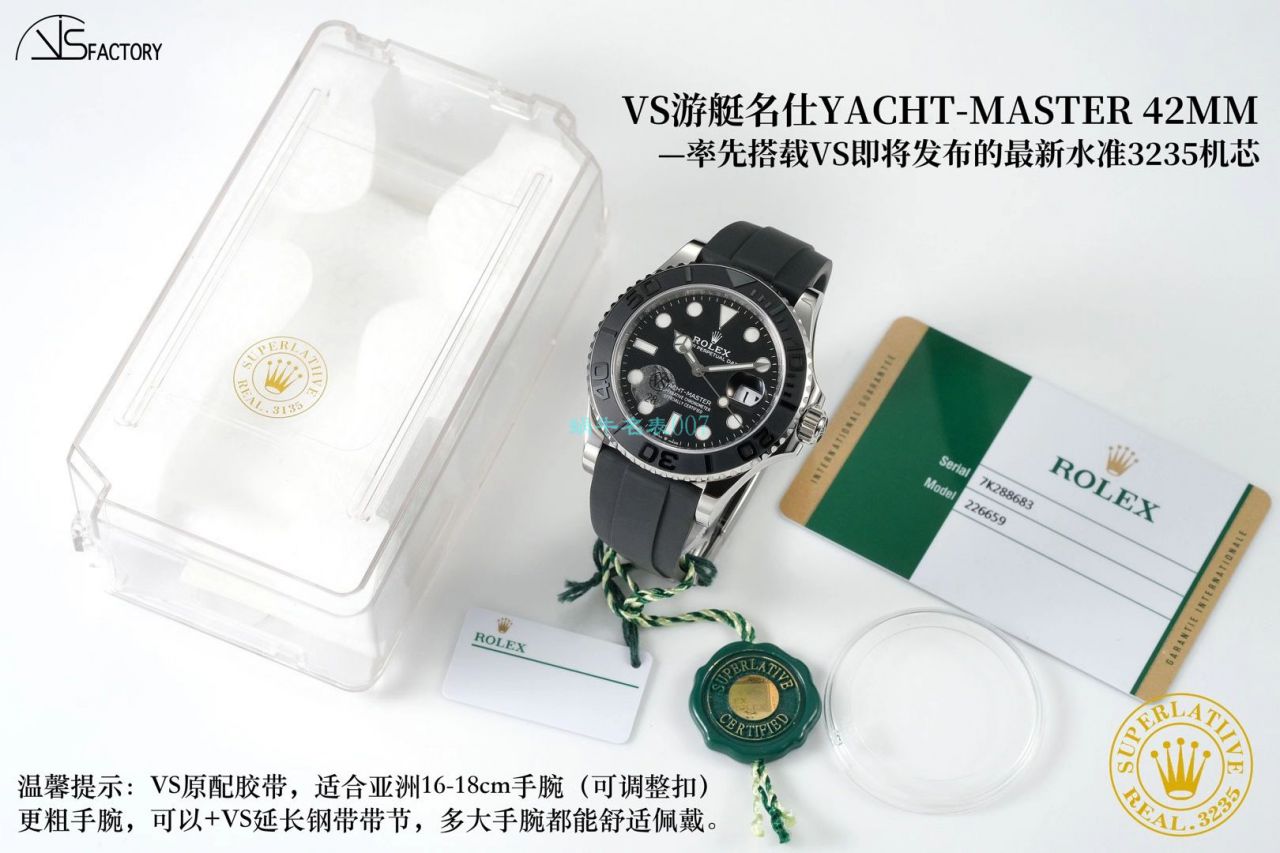 VS厂劳力士游艇名仕型42系列1比1高仿手表m226659-0002腕表 / R675