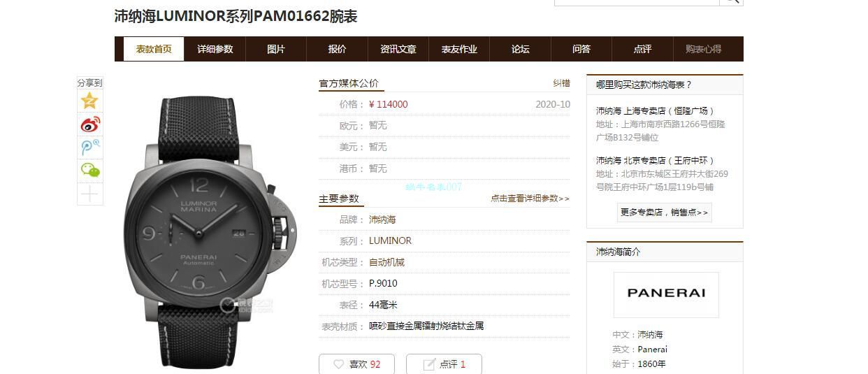 VS厂沛纳海LUMINOR 1比1超A复刻手表PAM01662烟灰腕表 / VSPAM1662