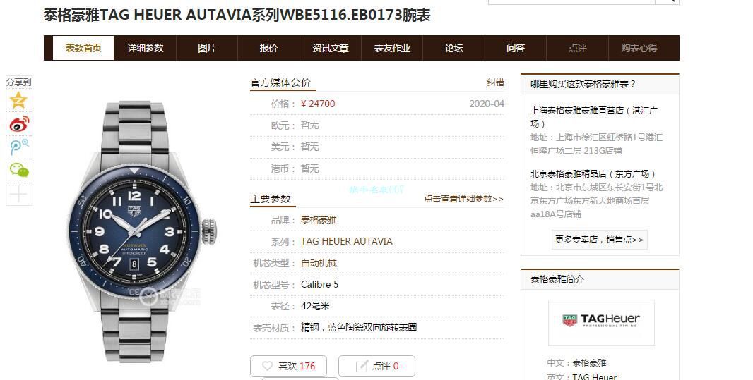 泰格豪雅TAG HEUER AUTAVIA渠道原单WBE5114.EB0173腕表 