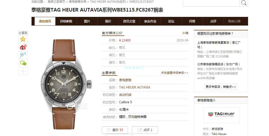 泰格豪雅TAG HEUER AUTAVIA渠道原单WBE5114.EB0173腕表 