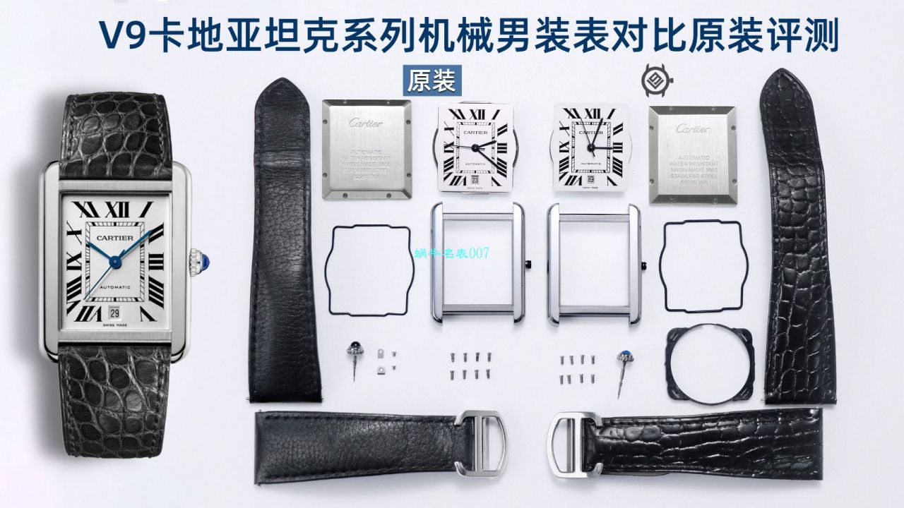 V9厂卡地亚坦克系列1比1复刻高仿手表W5200026（超大号）腕表 / K313